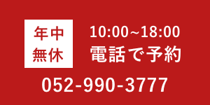 しをん屋電話番号