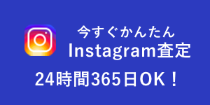 しをん屋公式instagram