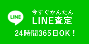しをん屋公式line